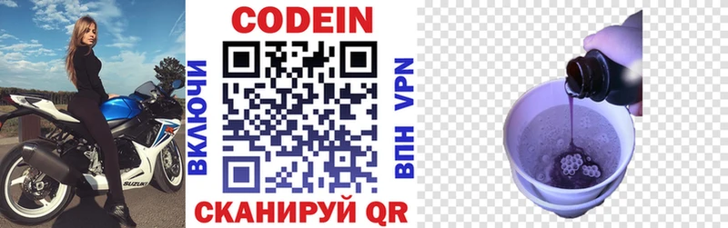 Codein Purple Drank  Купить  Чердынь 