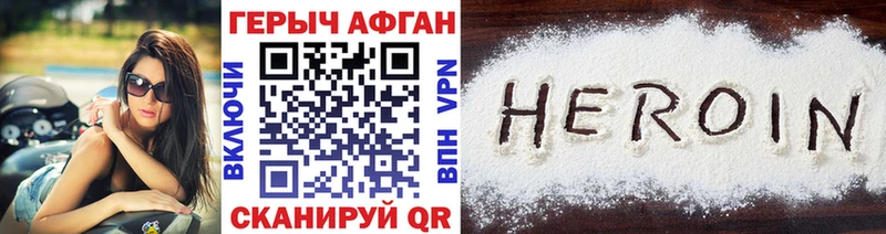 ГЕРОИН хмурый  Купить где  Чердынь 