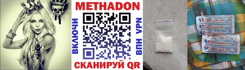 МЕТАДОН кристалл  Купить  Чердынь 