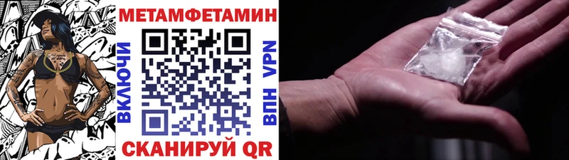 Первитин мет  Купить закладки  Чердынь 